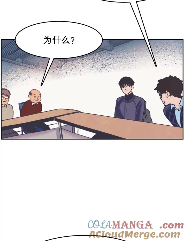 《欢迎收看书生秀》148.唇枪舌战 第70页