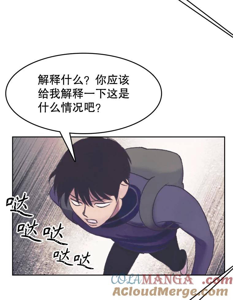 《欢迎收看书生秀》148.唇枪舌战 第4页