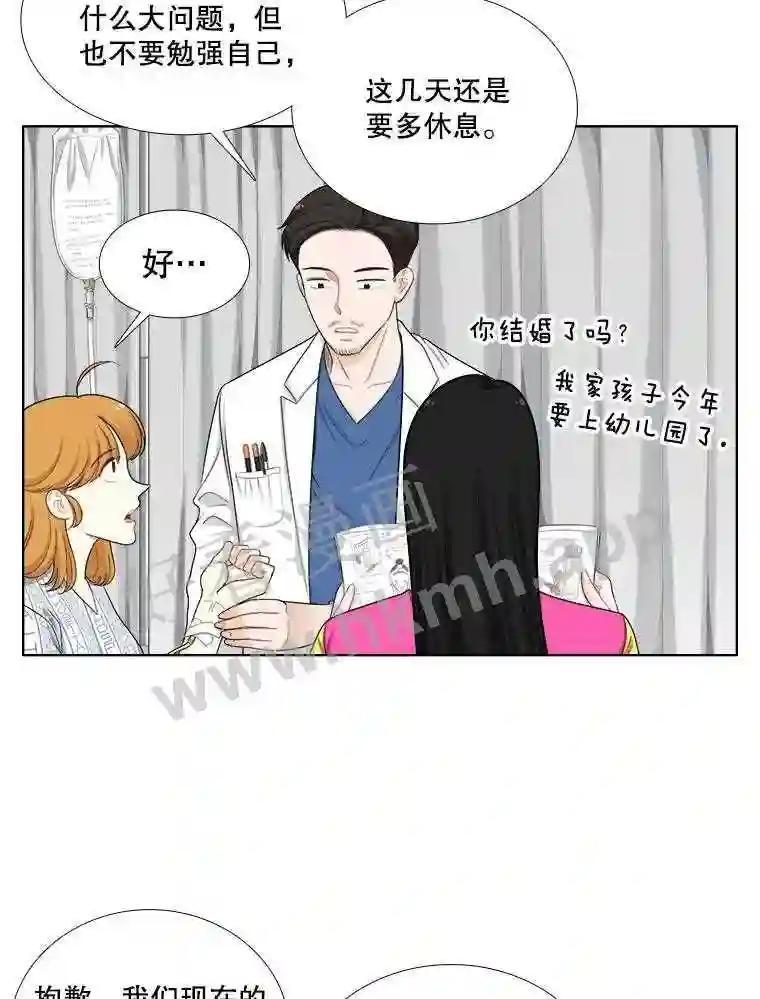 《甜咸男女》148.指责 第5页