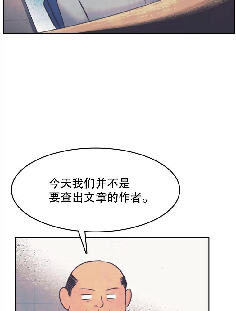 《欢迎收看书生秀》148.唇枪舌战 第62页