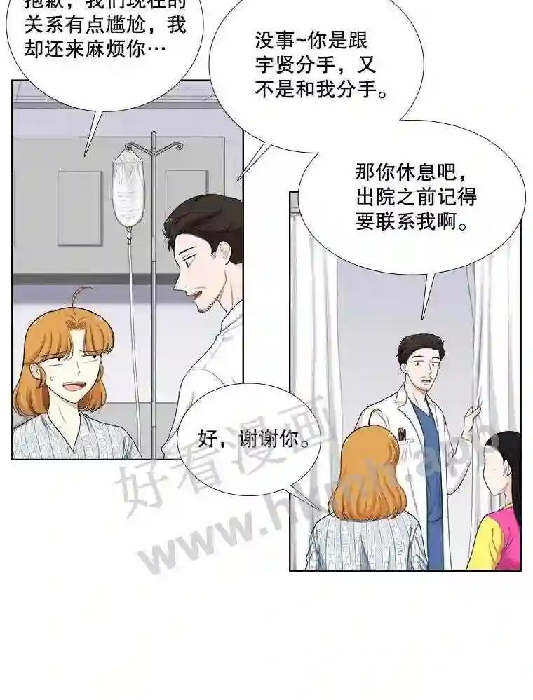 《甜咸男女》148.指责 第6页