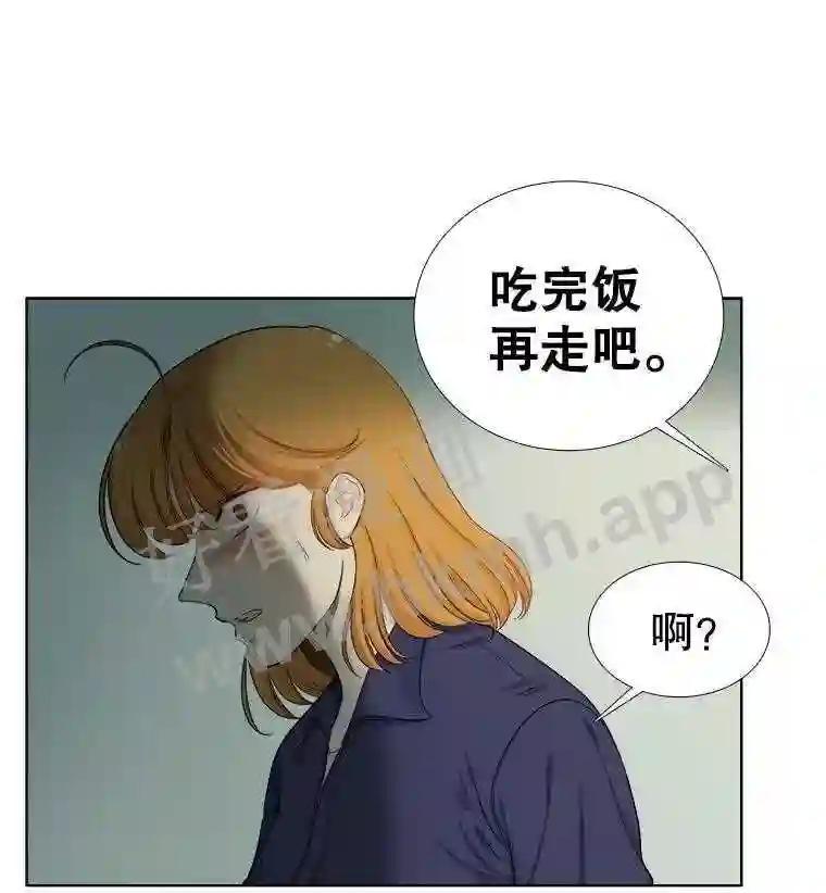 《甜咸男女》148.指责 第75页