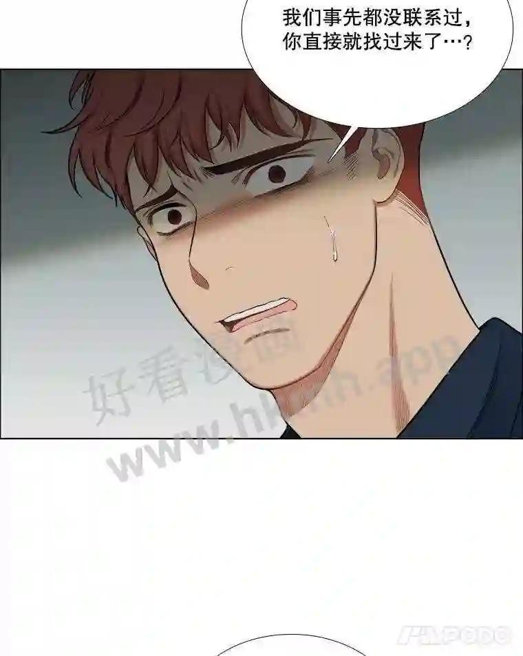 《甜咸男女》148.指责 第65页