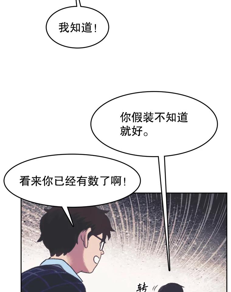 《欢迎收看书生秀》148.唇枪舌战 第30页