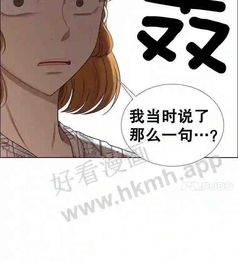 《甜咸男女》148.指责 第21页