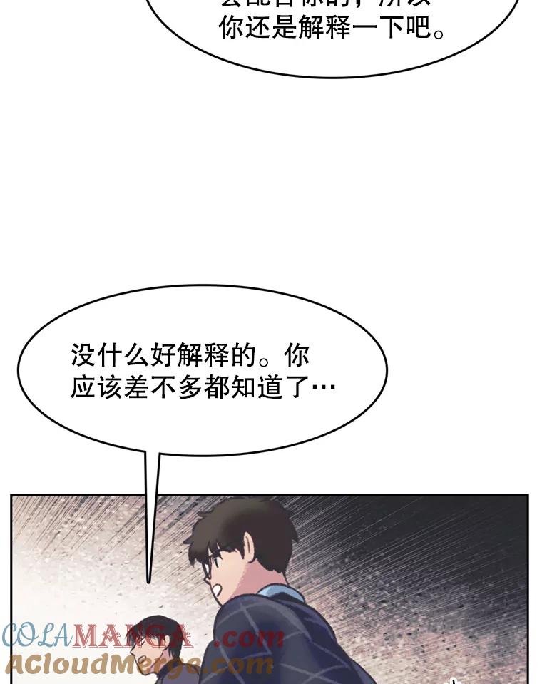 《欢迎收看书生秀》148.唇枪舌战 第40页