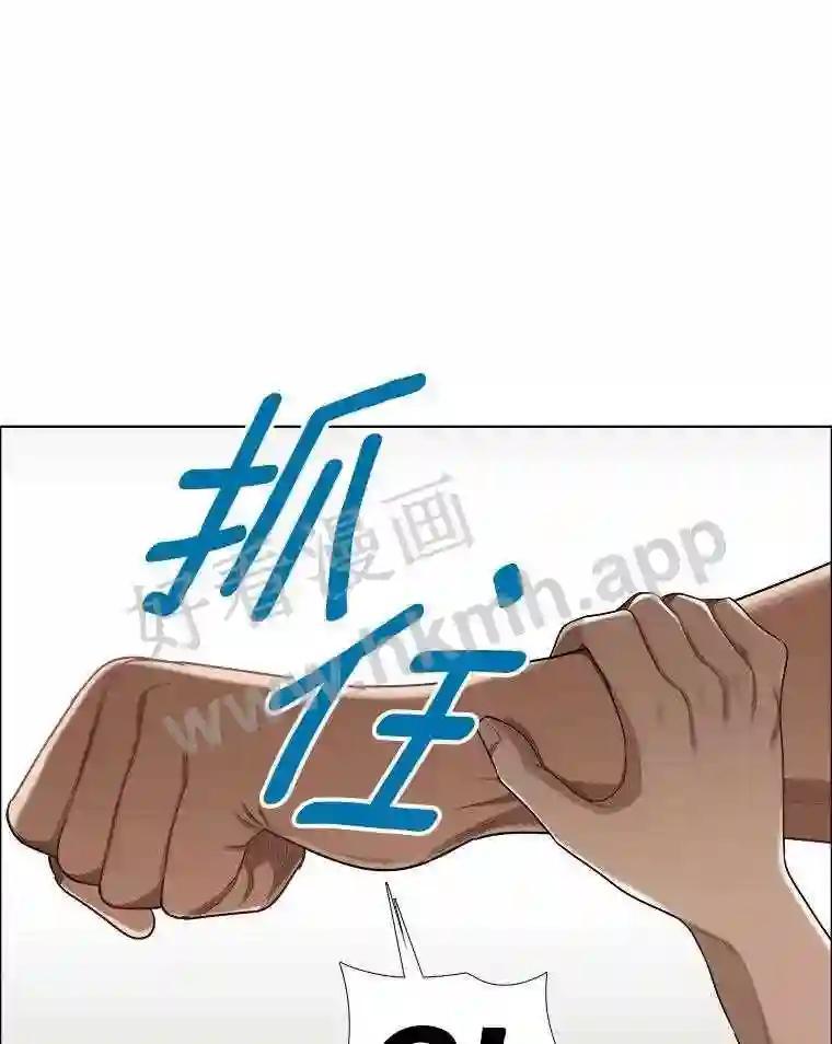 《甜咸男女》148.指责 第59页