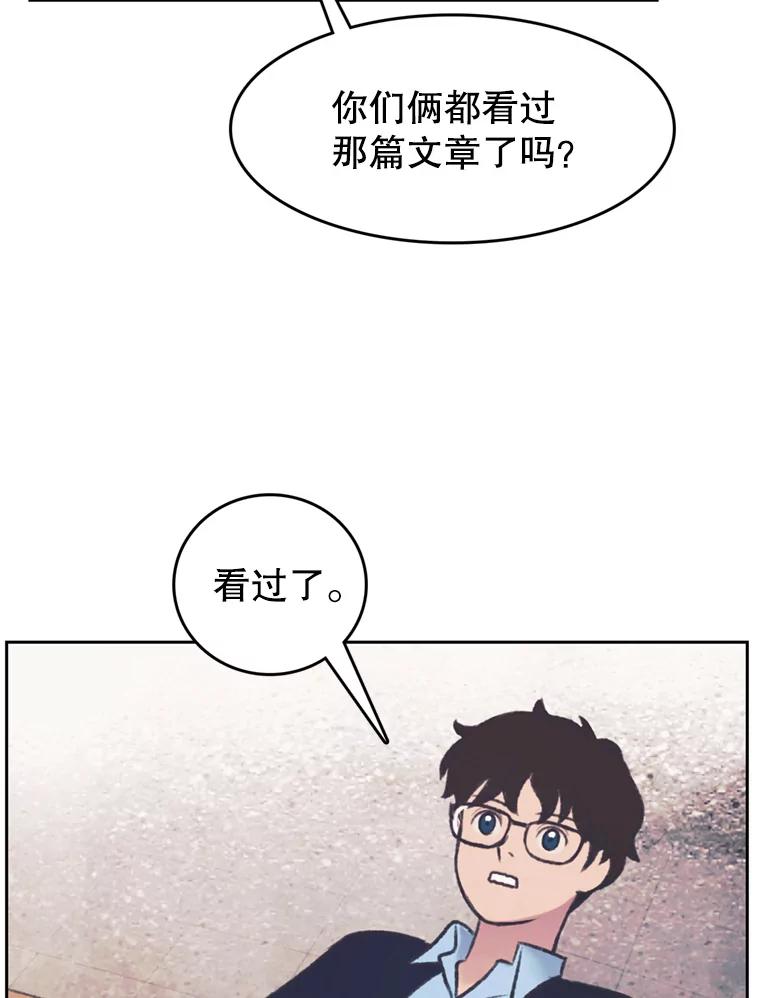 《欢迎收看书生秀》148.唇枪舌战 第60页