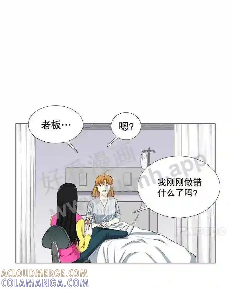 《甜咸男女》148.指责 第10页
