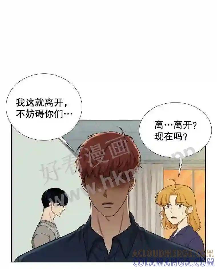 《甜咸男女》148.指责 第67页