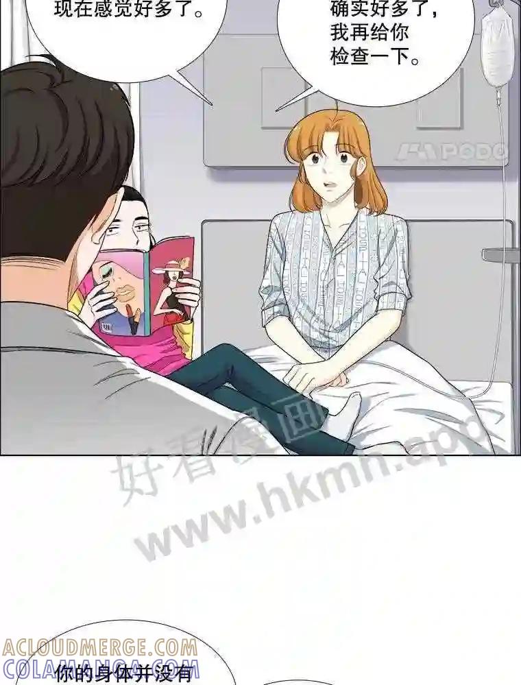 《甜咸男女》148.指责 第4页