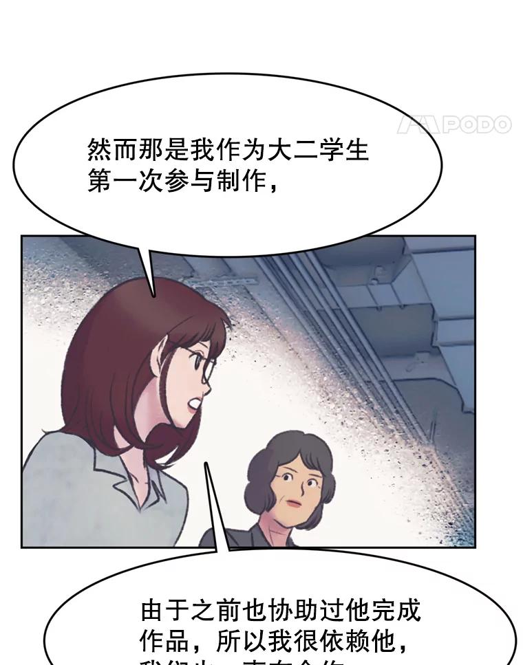 《欢迎收看书生秀》148.唇枪舌战 第78页