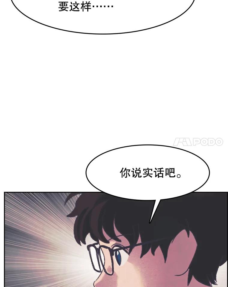 《欢迎收看书生秀》148.唇枪舌战 第18页