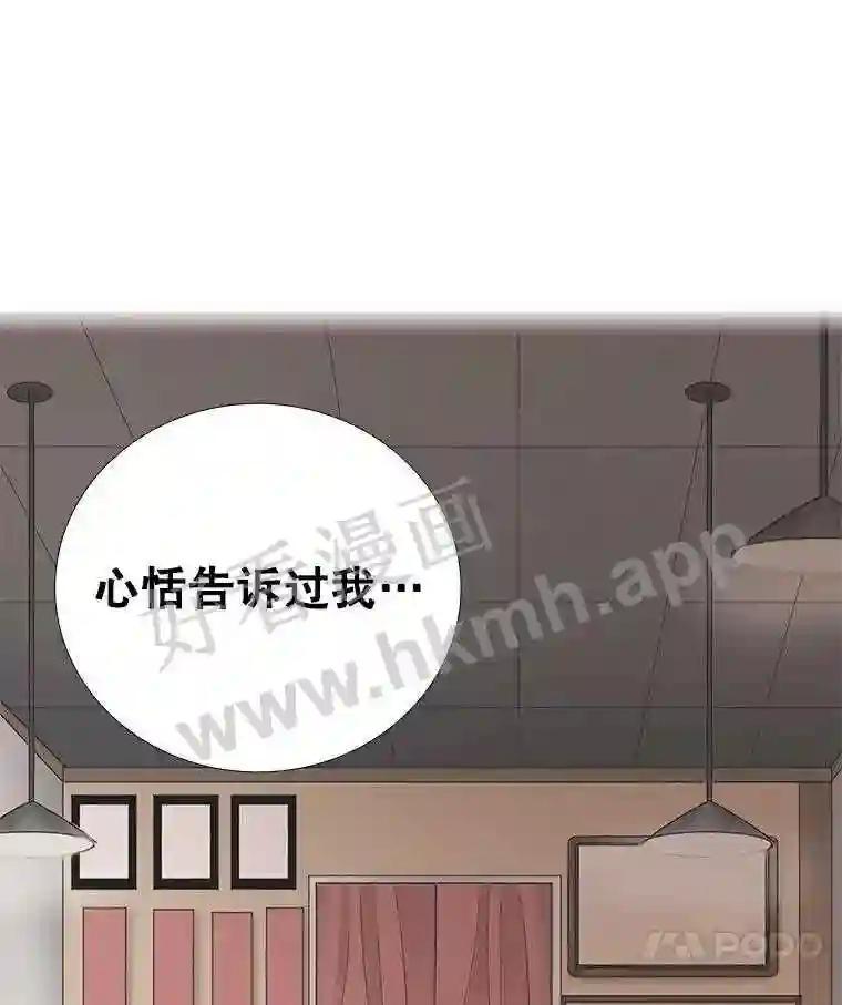 《甜咸男女》148.指责 第50页