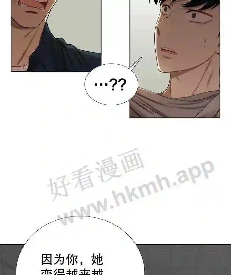 《甜咸男女》148.指责 第44页