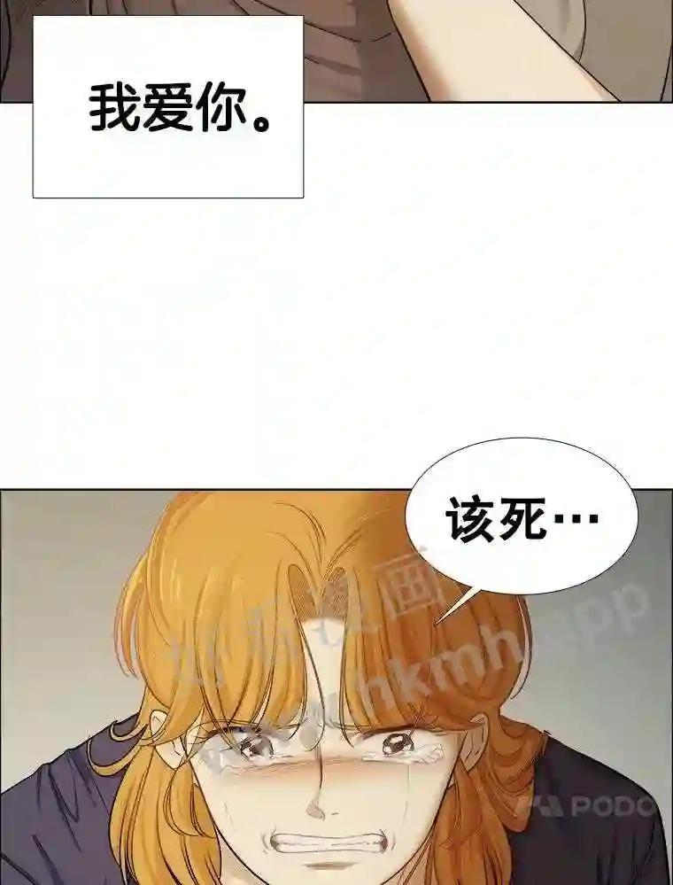《甜咸男女》148.指责 第92页