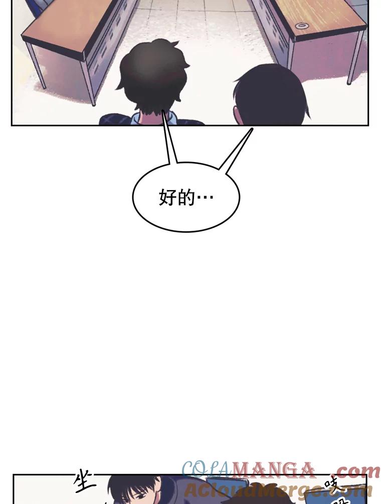 《欢迎收看书生秀》148.唇枪舌战 第49页