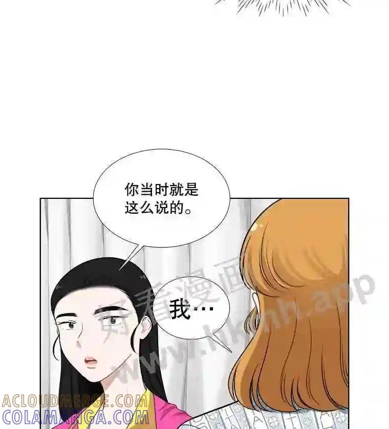 《甜咸男女》148.指责 第19页