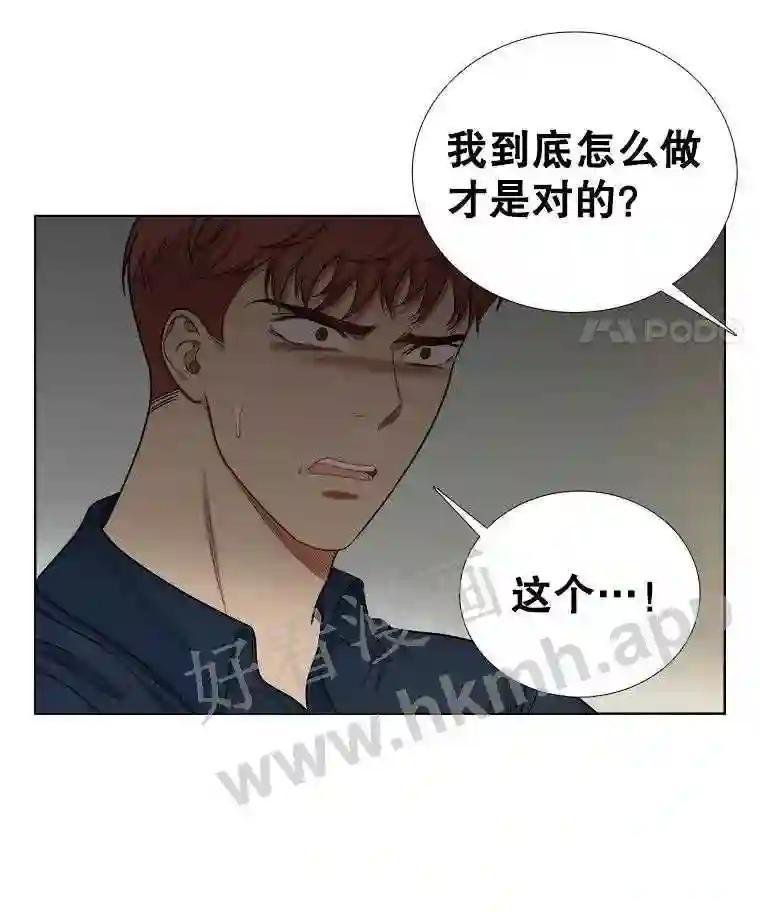 《甜咸男女》148.指责 第47页