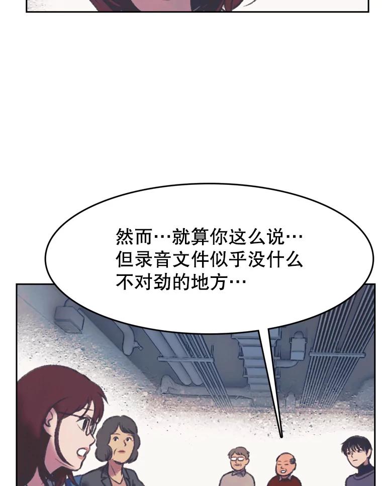 《欢迎收看书生秀》148.唇枪舌战 第80页