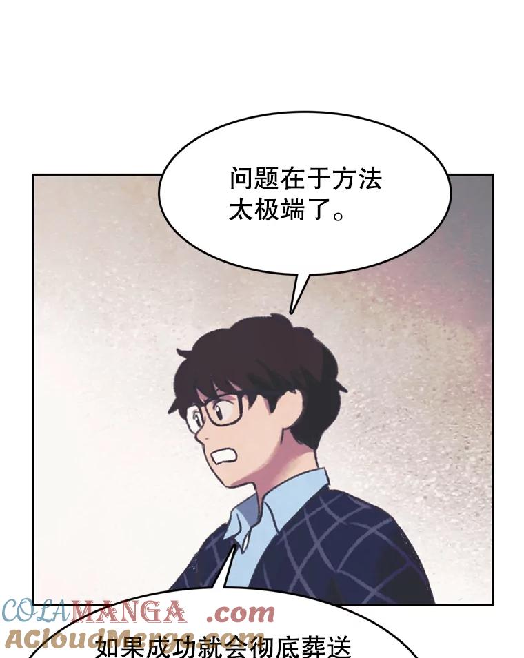 《欢迎收看书生秀》148.唇枪舌战 第22页