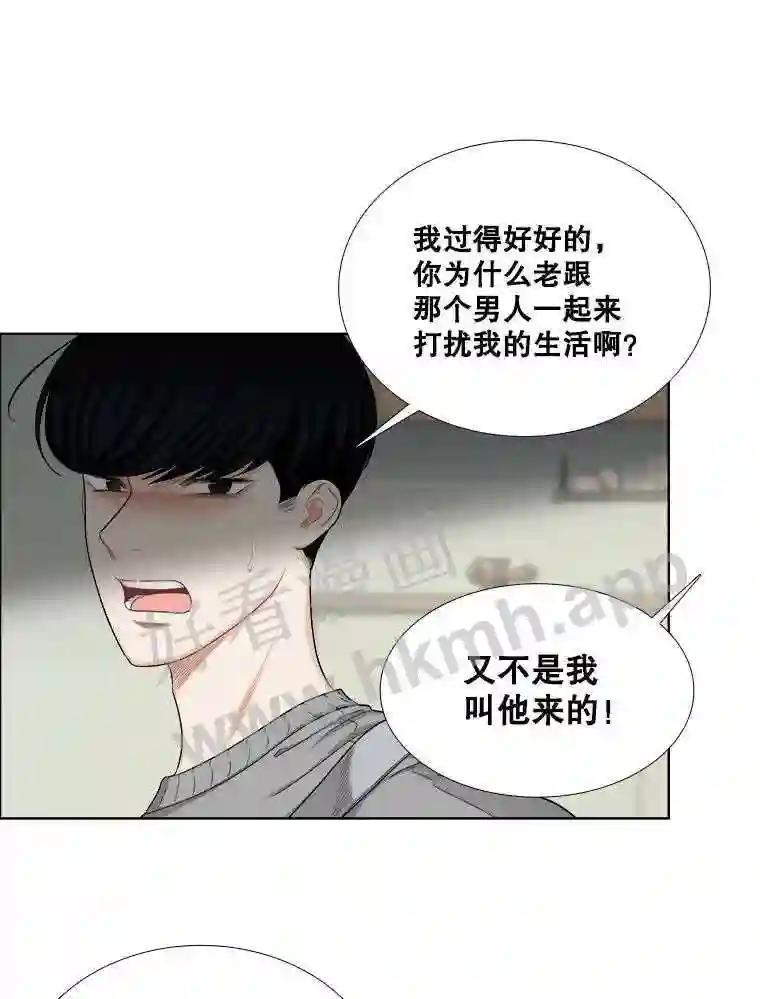 《甜咸男女》148.指责 第80页
