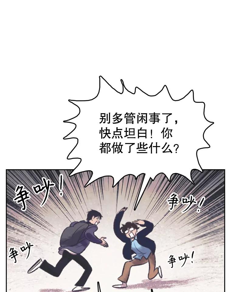 《欢迎收看书生秀》148.唇枪舌战 第33页