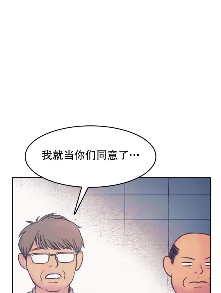 《欢迎收看书生秀》148.唇枪舌战 第56页
