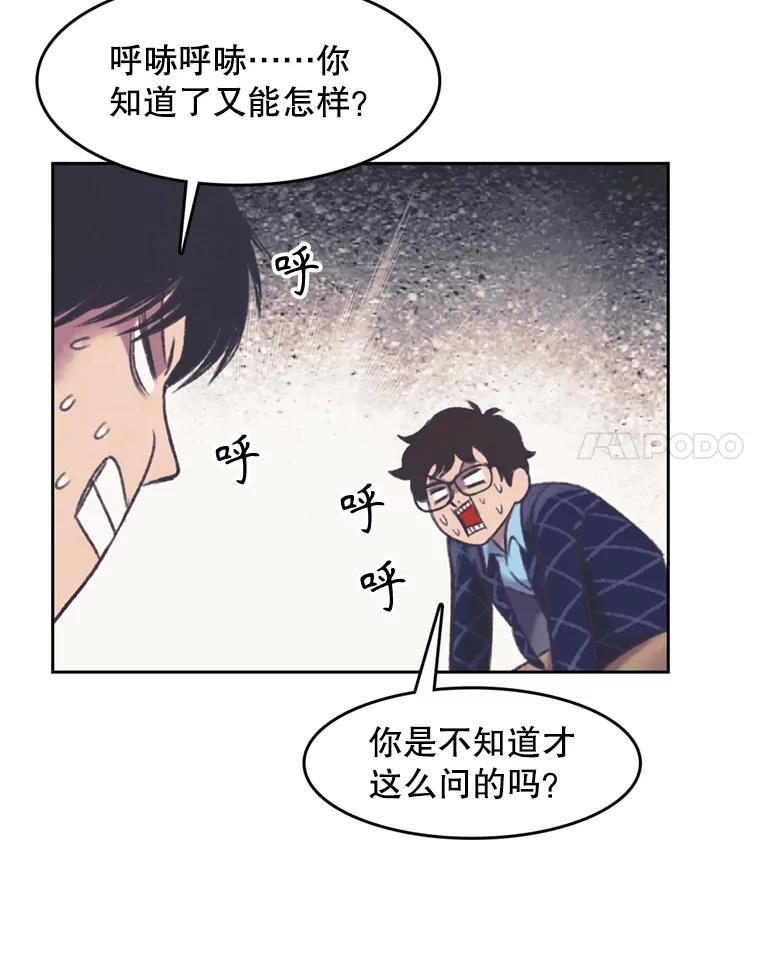 《欢迎收看书生秀》148.唇枪舌战 第35页
