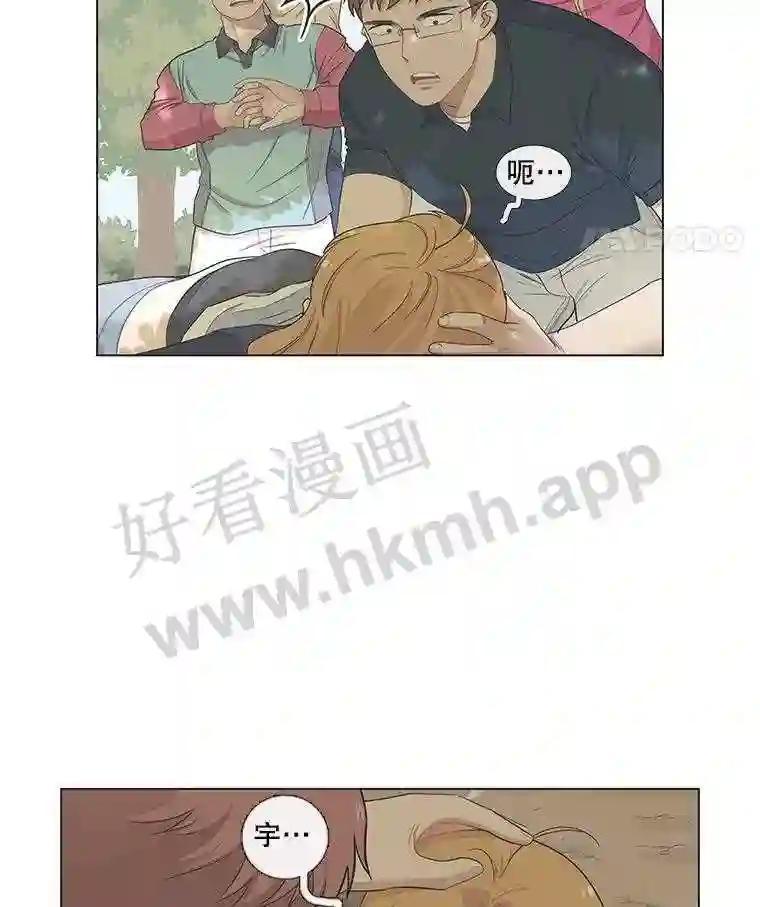 《甜咸男女》148.指责 第14页