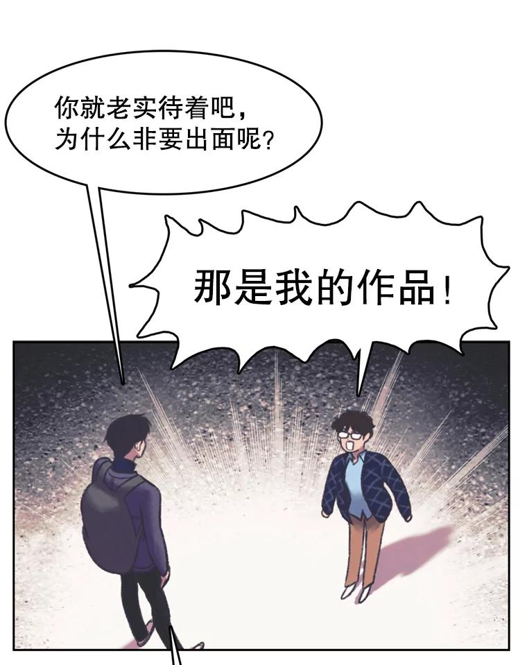 《欢迎收看书生秀》148.唇枪舌战 第29页