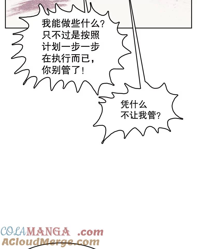 《欢迎收看书生秀》148.唇枪舌战 第34页