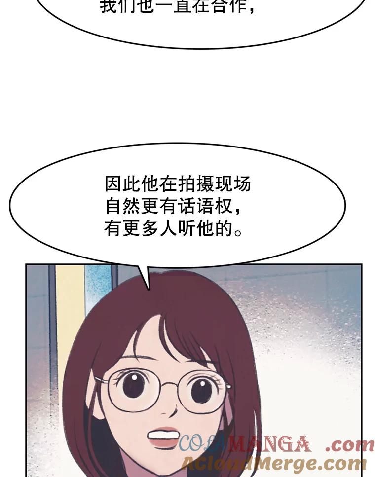 《欢迎收看书生秀》148.唇枪舌战 第79页