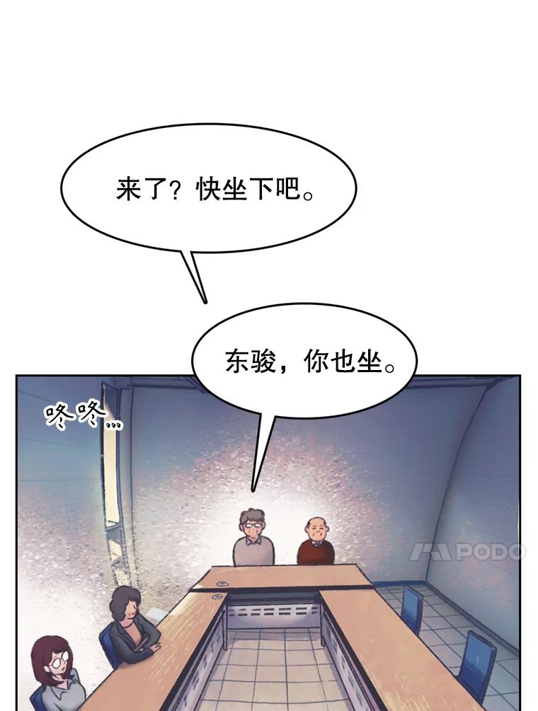 《欢迎收看书生秀》148.唇枪舌战 第48页