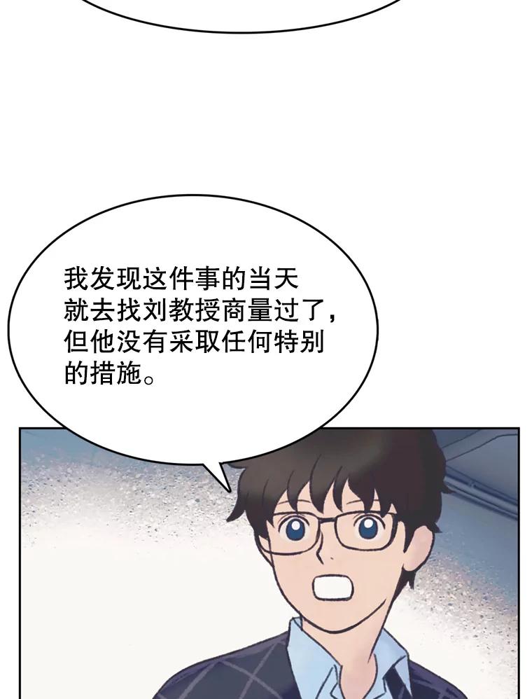 《欢迎收看书生秀》148.唇枪舌战 第66页