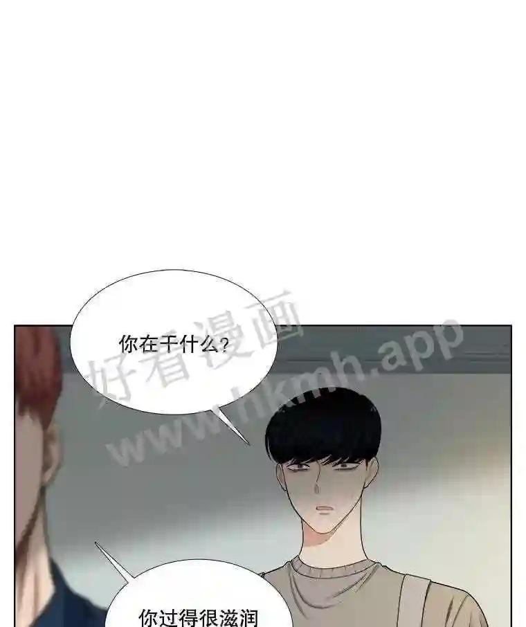 《甜咸男女》148.指责 第41页