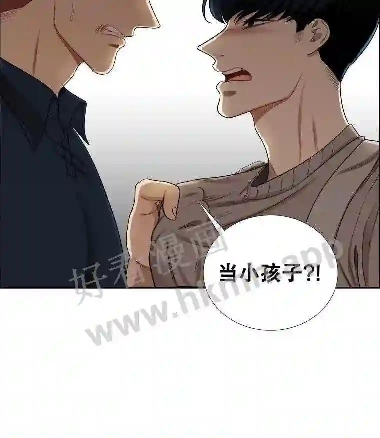 《甜咸男女》148.指责 第57页