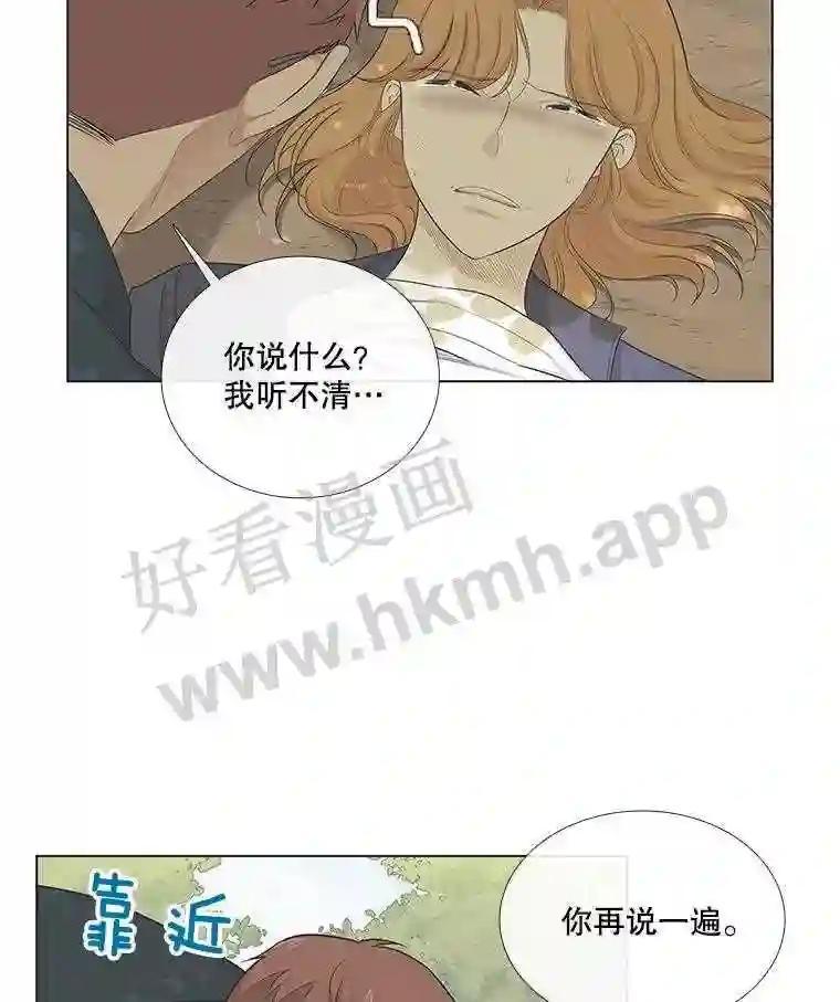 《甜咸男女》148.指责 第15页