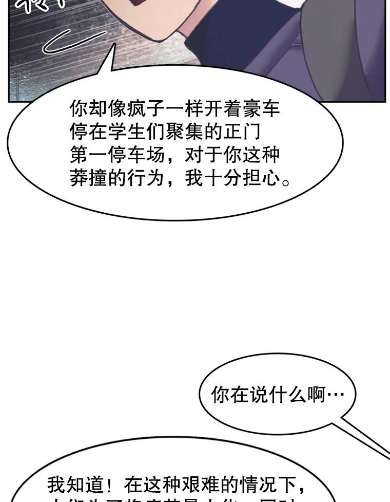 《欢迎收看书生秀》148.唇枪舌战 第6页
