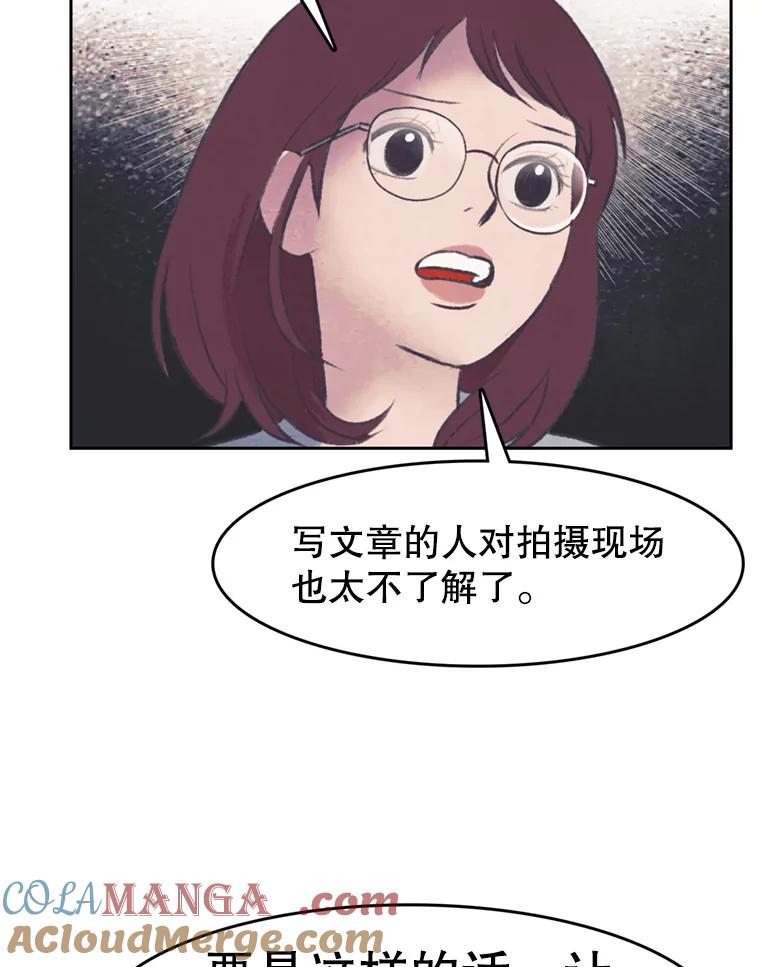 《欢迎收看书生秀》148.唇枪舌战 第82页