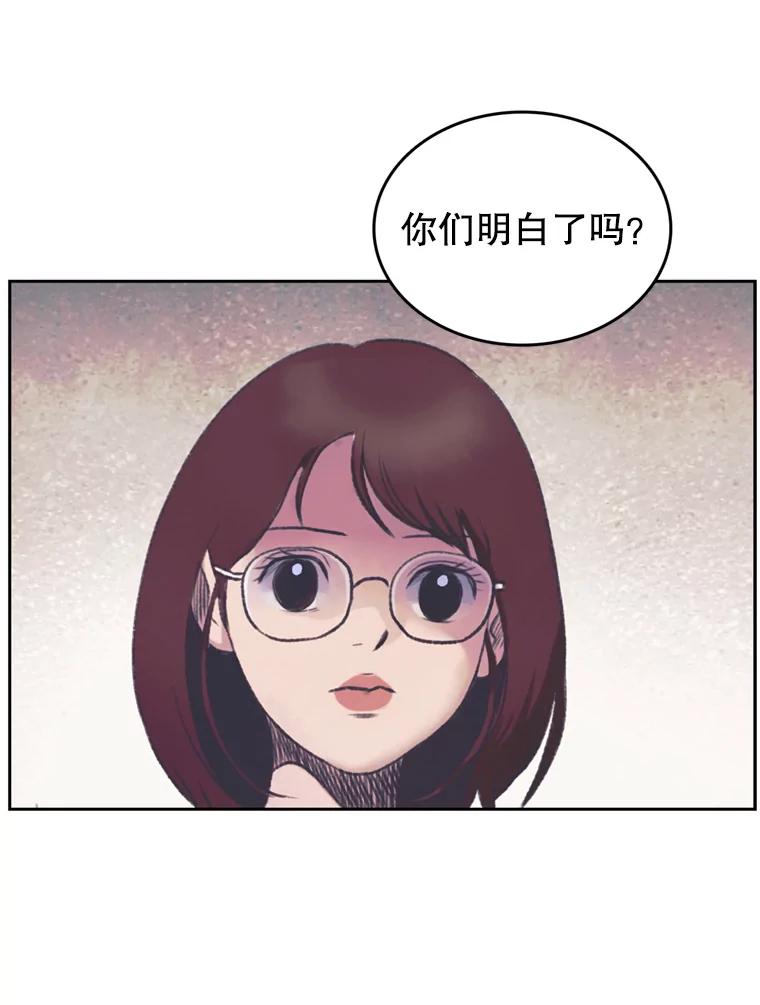 《欢迎收看书生秀》148.唇枪舌战 第54页