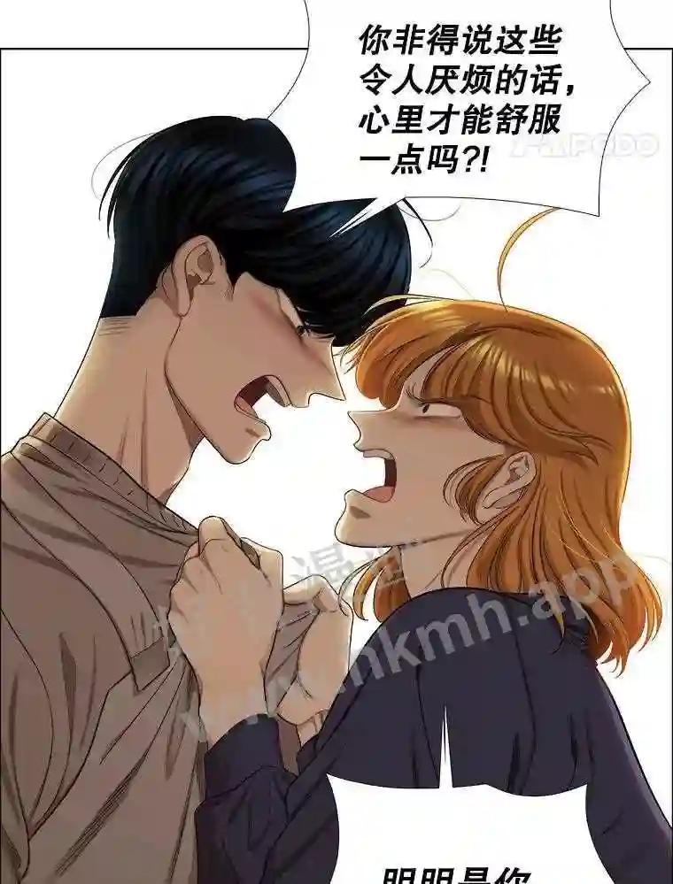 《甜咸男女》148.指责 第83页
