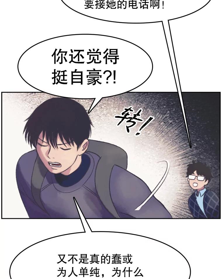 《欢迎收看书生秀》148.唇枪舌战 第17页