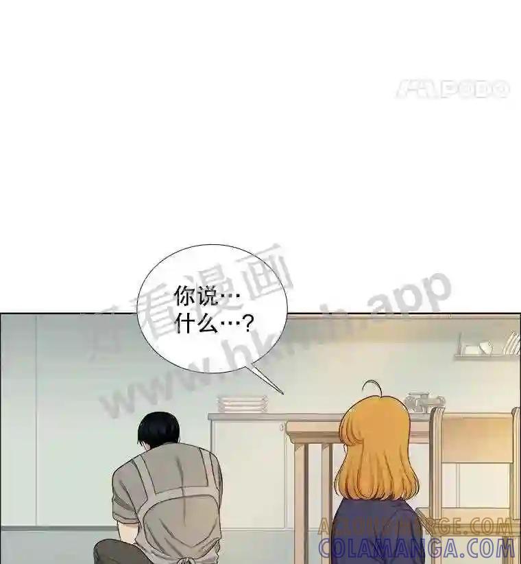 《甜咸男女》148.指责 第76页