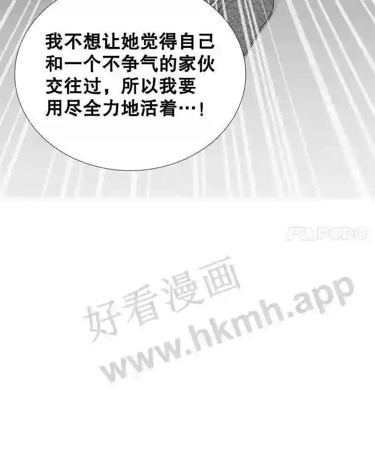 《甜咸男女》148.指责 第54页
