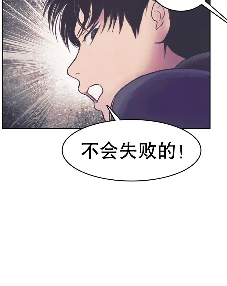 《欢迎收看书生秀》148.唇枪舌战 第24页