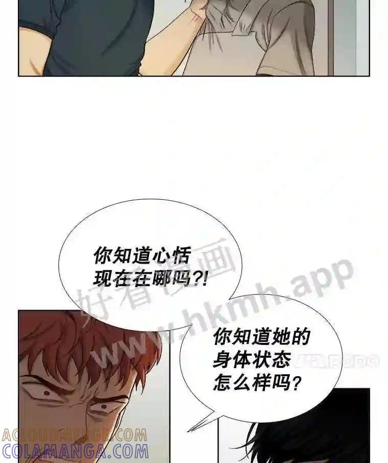 《甜咸男女》148.指责 第43页