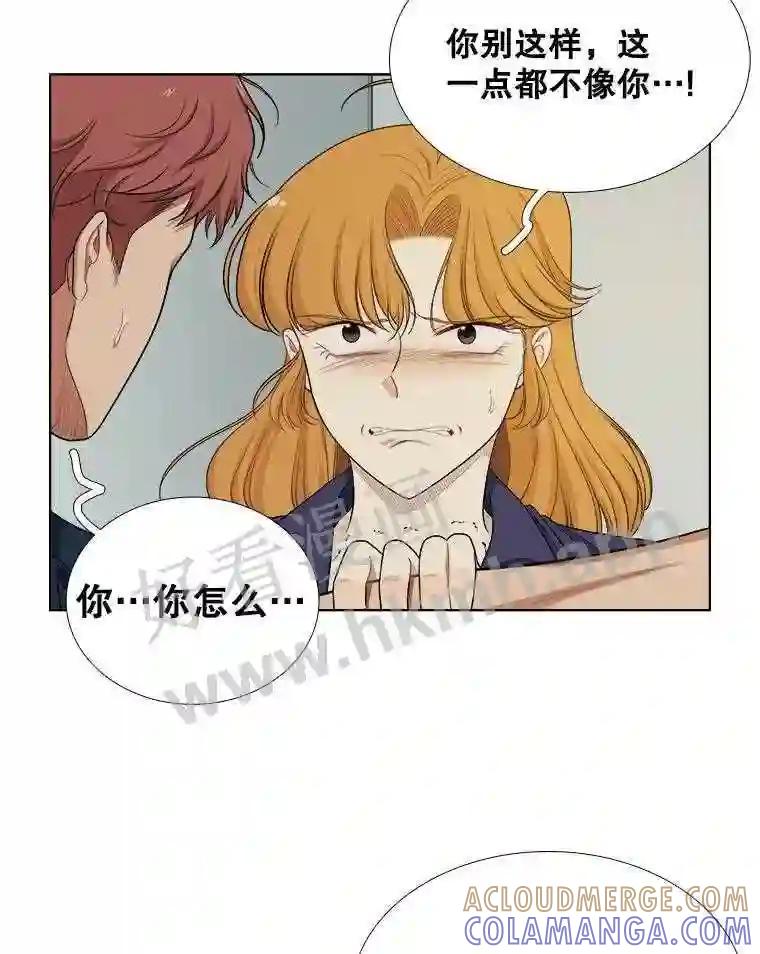 《甜咸男女》148.指责 第64页