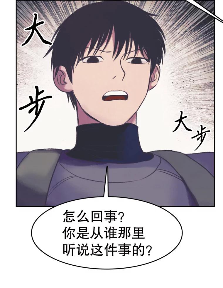 《欢迎收看书生秀》148.唇枪舌战 第14页