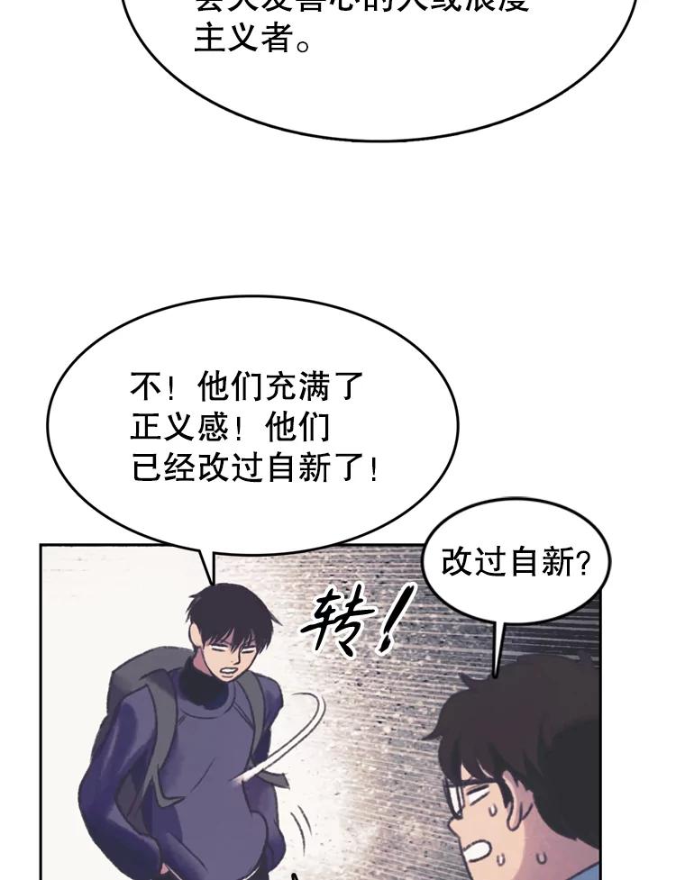 《欢迎收看书生秀》148.唇枪舌战 第12页